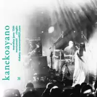 Evenemang: Kanekoayano 15/6